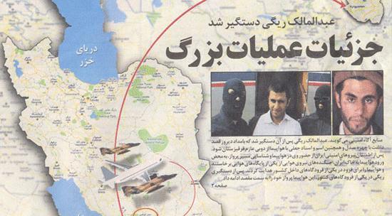 عکس عبدالمالک ریگی و برادرانش
