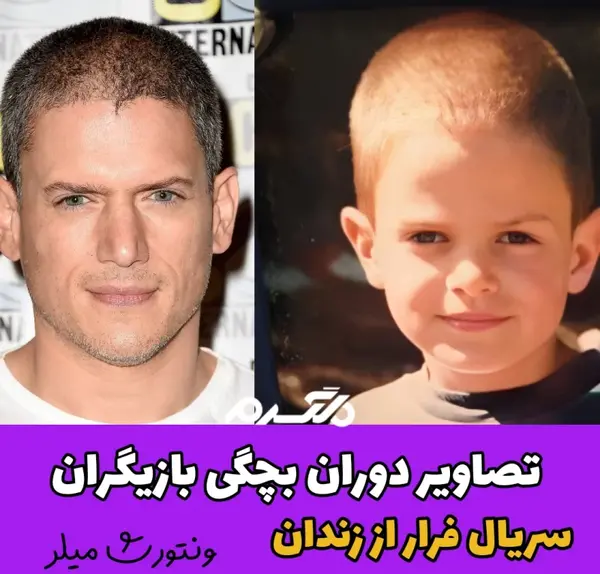 عکس بازیگر فیلم فرار از زندان