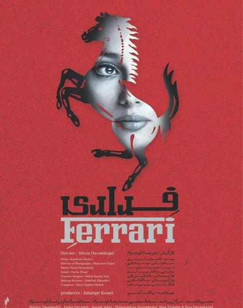 عکس های فیلم فراری