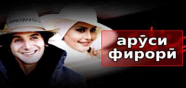عکس فیلم عروس فراری