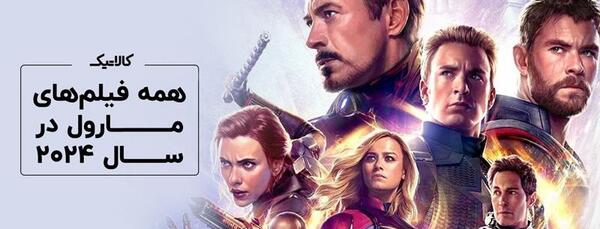 عکس فیلم قهرمانان