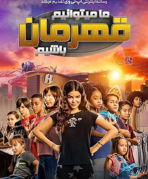 عکس فیلم قهرمانان