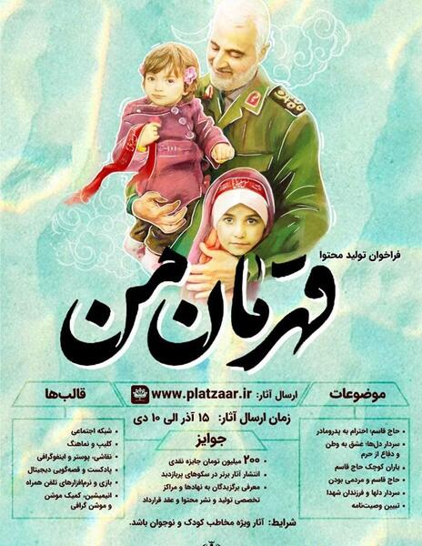 عکس فیلم قهرمان کوچک
