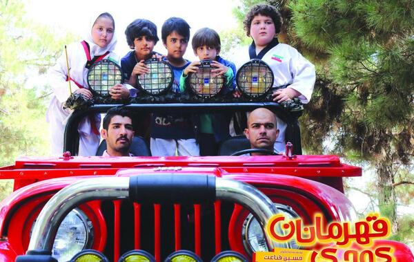 عکس بازیگران فیلم قهرمانان کوچک