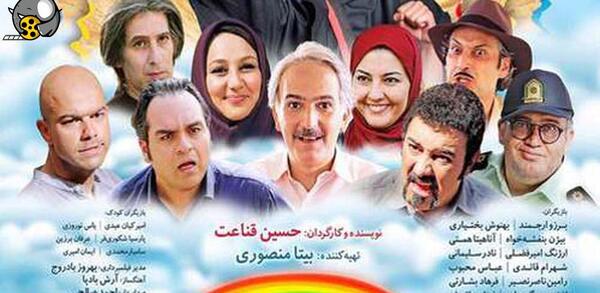 عکس سندباد در فیلم قهرمانان کوچک