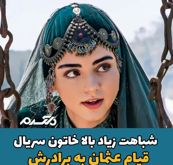 عکس بازیگران فیلم قیام عثمان