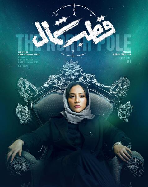 عکس فیلم قسمت