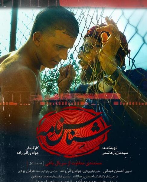 عکس فیلم قسمت