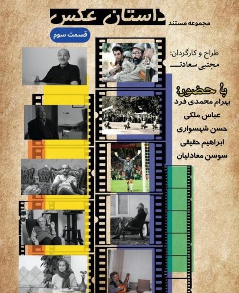 عکس فیلم قسمت
