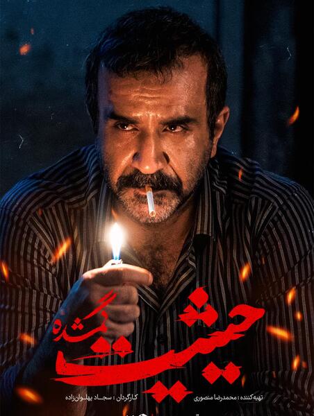 عکس فیلم قسمت