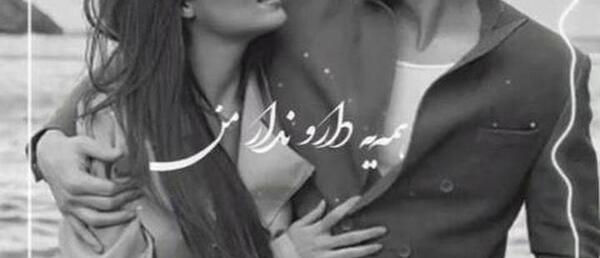 عکس هانده ارچل با کرم بورسین