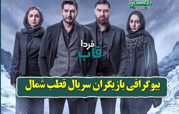 عکس بازیگران فیلم قسم