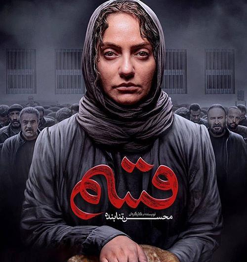 عکس بازیگران فیلم قسم