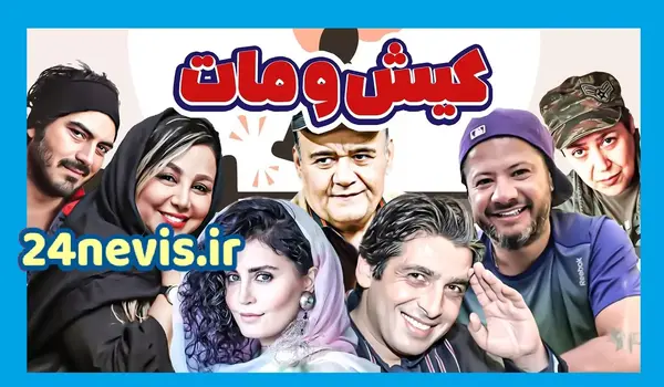 عکس بازیگران فیلم قرص ماه
