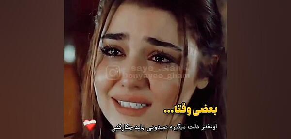 عکسهای غمگین هانده ارچل