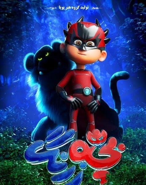 عکس و فیلم کودکانه