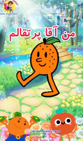عکس و فیلم کودکانه