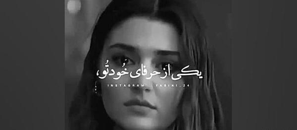 عکس هانده ارچل سیاه و سفید