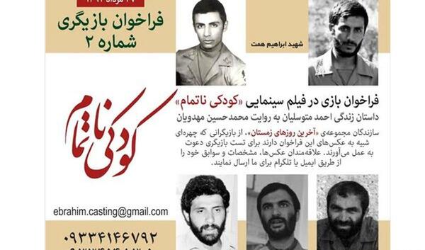 فیلم عکس کودکی