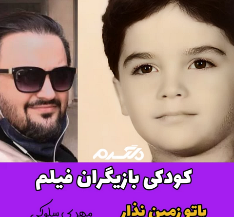 فیلم عکس کودکی