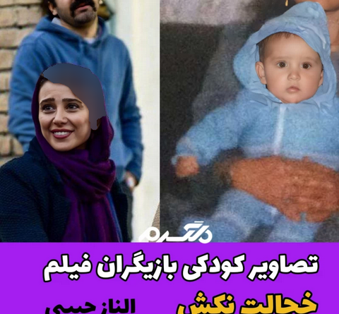 فیلم عکس کودکی