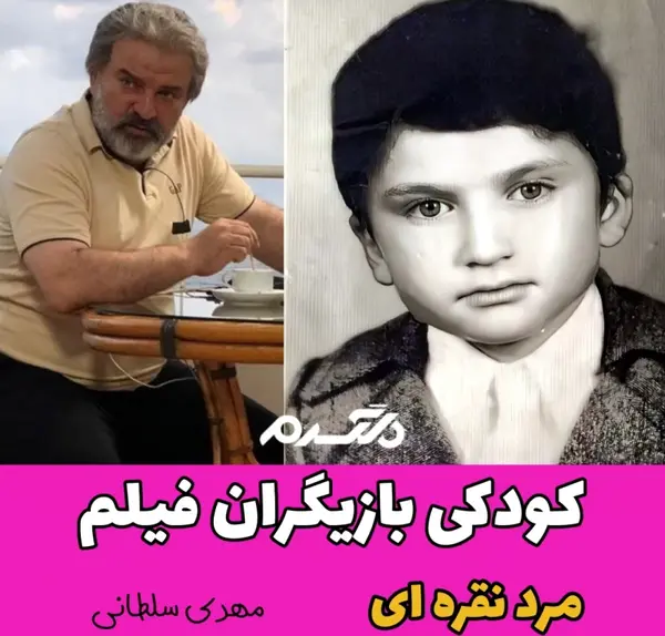 فیلم عکس کودکی
