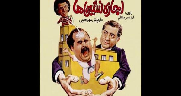 عکس فیلم کمدی ایرانی