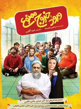 عکس فیلم کمدی ایرانی