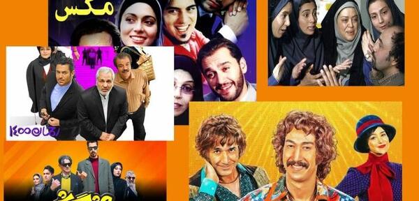 عکس فیلم کمدی ایرانی