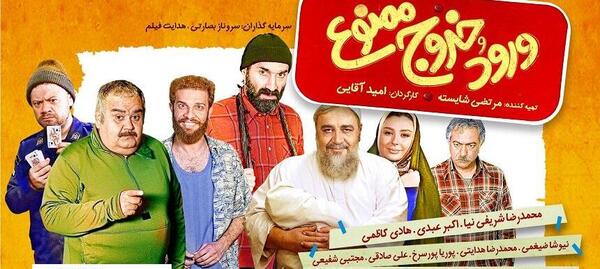 عکس فیلم کمدی ایرانی جدید