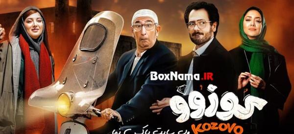 عکس فیلم کمدی ایرانی جدید