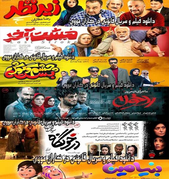 عکس فیلم های کمدی ایرانی