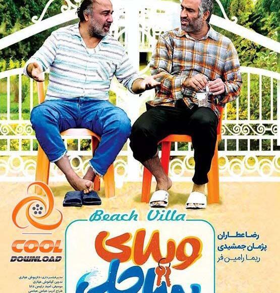 عکس فیلم سینمایی کمدی