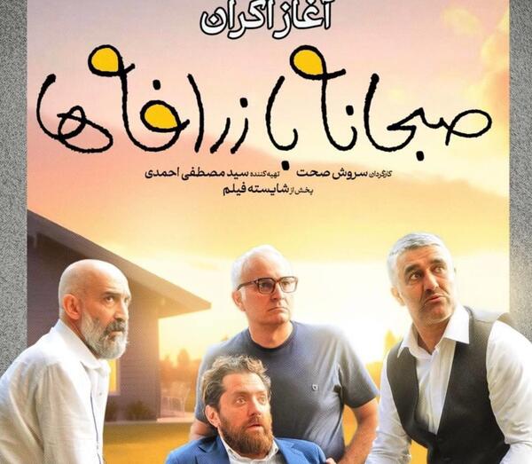 عکس فیلم سینمایی کمدی