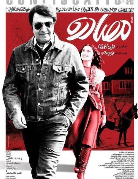 عکس فیلم سینمایی کمدی