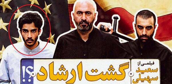عکس بازیگران فیلم گشت ارشاد ۲
