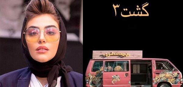 عکس بازیگران فیلم گشت ارشاد ۲