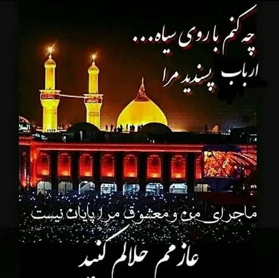 عکس کربلا برای پروفایل دخترانه