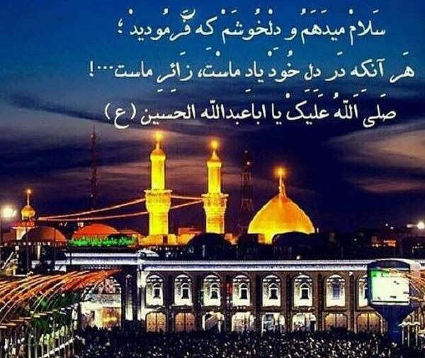 عکس کربلا برای پروفایل با متن