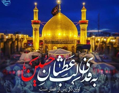 عکس کربلا برای پروفایل محرم