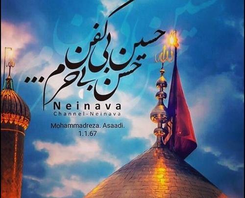 عکس کربلا برای پروفایل محرم