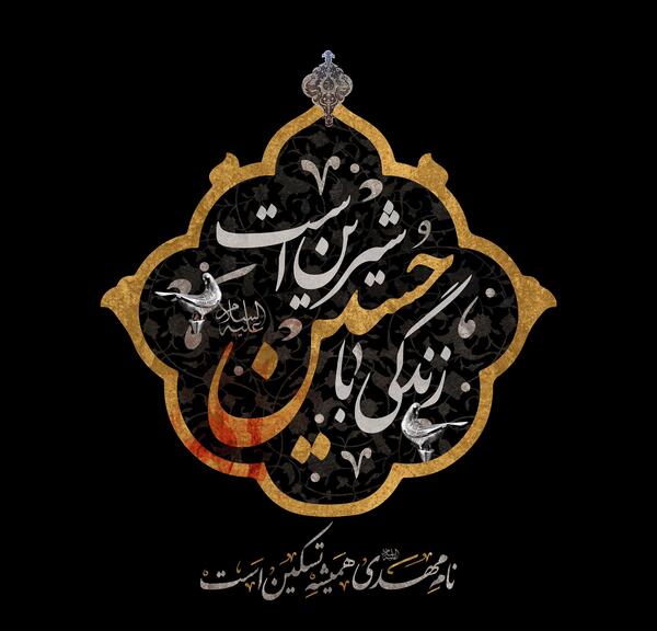 عکس کربلا برای پروفایل ایتا