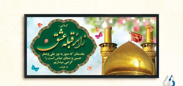 عکس کربلا با کیفیت خام