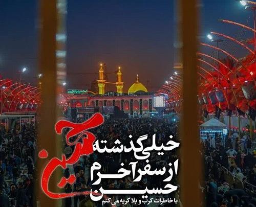 عکس پروفایل کربلا جدید