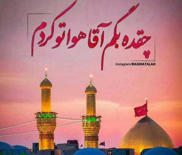 عکس پروفایل کربلا جدید
