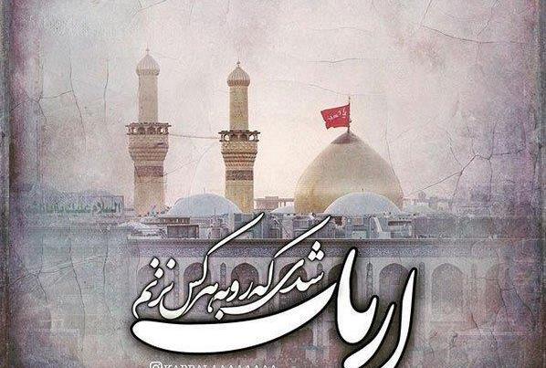 عکس پروفایل کربلا اربعین جدید