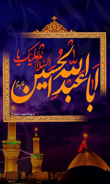 عکس پروفایل کربلا با کیفیت بالا