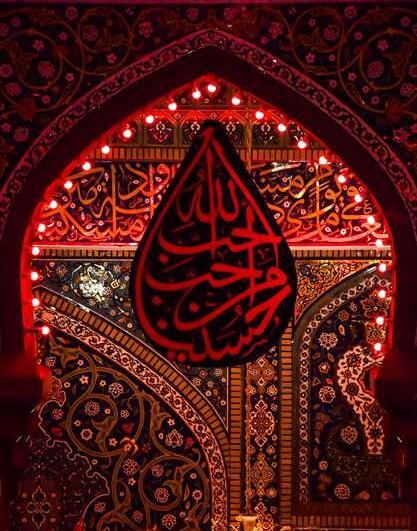 عکس پس زمینه از کربلا