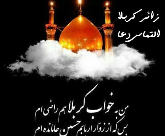 عکس پروفایل کربلا رفتن
