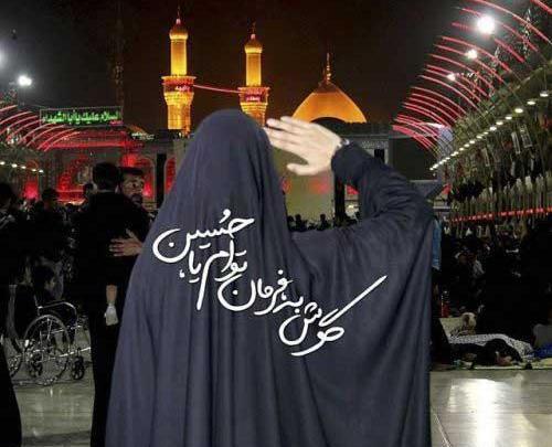 عکس پروفایل کربلایی شدم